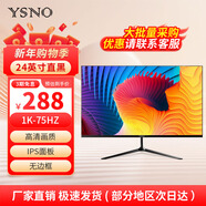 亞勝諾（YSNO）顯示器電腦27英寸 高清電影屏幕 辦公顯示屏便攜 電競游戲屏 節能液晶屏2K 24英寸IPS屏1k75hz直黑