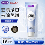 舒客小蘇打牙膏 美白牙齒減輕口臭含氟防蛀160g薄荷味 新老隨機發(fā)