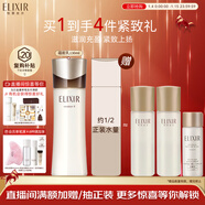 怡麗絲爾（ELIXIR）蘊能凝時(shí)黑金乳液滋潤型130ml補水精華保濕抗皺緊致護膚新年禮物