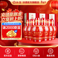 汾酒 老白汾酒 醇柔 清香型白酒  【喜事宴請】 53度 475mL 6瓶 整箱裝