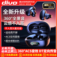 DIVO【2026全新升級】骨傳導概念藍牙耳機真無(wú)線(xiàn)索尼運動(dòng)夾耳式通話(huà)降噪男女適用于華為蘋(píng)果OPPO