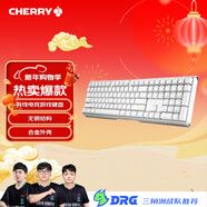 CHERRY櫻桃MX3.0S機械鍵盤(pán) 游戲鍵盤(pán) 電競鍵盤(pán) 辦公電腦鍵盤(pán) 有線(xiàn)全鍵盤(pán)108鍵 鋁合金外殼 新年禮物