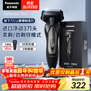 松下（Panasonic）Xtra賽博電動(dòng)剃須刀往復式男士刮胡刀進(jìn)口送男友老公生日新年禮物ES-ERT4