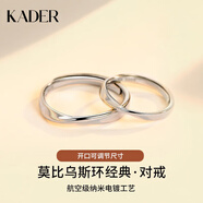 卡蒂羅莫比烏斯925銀情侶戒指銀一對戒結婚求婚情人節禮物送女朋友 足銀-經(jīng)典款【可刻字】