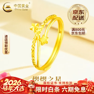 中國黃金（CHINA GOLD）麥穗黃金戒指足金穗穗平安指環(huán)女情人節生日禮物馬年本命年禮物 足金星星戒指 約2.2g【心動(dòng)禮盒】