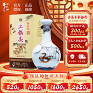 牛欄山二鍋頭青龍 珍品30生肖蛇年 清香型白酒 53度1L*1瓶 單瓶裝