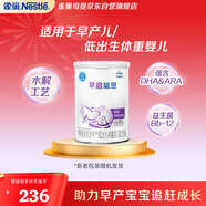 雀巢（Nestle） 早啟能恩 特殊配方奶粉 早產(chǎn)低體重嬰兒配方奶粉 400g