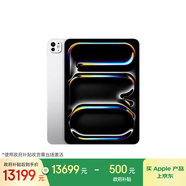 Apple/蘋(píng)果 iPad Pro 11英寸 M4芯片 2024年新款平板電腦(2T WLAN版/納米紋理玻璃/MWR93CH/A)銀色