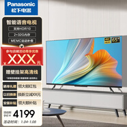 松下（Panasonic）TH-65LX580C 65英寸 全面屏 雙語(yǔ)音遙控 4K超清 開(kāi)機無(wú)廣告 2+32G內存 智能網(wǎng)絡(luò )液晶電視機