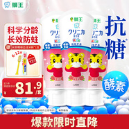 獅王（Lion）齒力佳巧虎酵素兒童牙膏2-12歲草莓味防蛀60g*3支