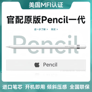 果坊【美國MFI認證】電容筆一二代ipad觸控筆適用于蘋(píng)果筆apple pencil防誤觸pro平板air4/5手寫(xiě)筆觸屏 官配一代頂配版【L口快充丨傾斜壓感丨開(kāi)機即用模式】 全屏防誤觸丨精準不斷觸丨