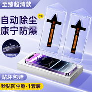 億色適用蘋(píng)果17ProMax鋼化膜iPhone17Air手機16e全屏15無(wú)塵倉14秒貼膜 [康寧超清1套]防爆抗跌無(wú)指紋頂配無(wú)塵艙 iPhone 6S