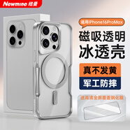 紐曼 適用蘋(píng)果16promax手機殼 iphone16/16pro保護套電鍍透明磁吸無(wú)線(xiàn)充電鏡頭全包超薄防摔高級感男女 【白沙銀】超強磁吸丨冰透散熱 蘋(píng)果16ProMax【6.9英寸】