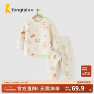 童泰寶寶套裝秋冬季純棉嬰兒衣服家居內衣兒童保暖上衣高腰褲子 黃色 110 cm