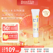 mama&kids嬰幼兒嘴周保護膏 口水護唇膏 嘴部滋潤舒緩保濕面霜18g 0-3歲