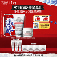 科顏氏（Kiehl's）高保濕套裝(面霜50ML+小奶泡潔面150ML) 男女士保濕清潔 生日禮盒