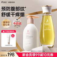 袋鼠媽媽妊娠油準孕婦護膚品改善紋路舒緩妊娠紋舒紋橄欖油精華身體按摩油 【防紋滋潤】橄欖油96ml+身體乳180g