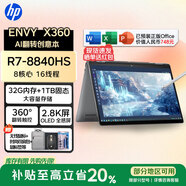 惠普（HP）ENVY x360【活動(dòng)補貼】360°翻轉觸控本 14英寸輕薄高端商務(wù)辦公創(chuàng  )意設計師觸控屏筆記本電腦YX11A 星空灰丨R7-8840HS丨32G丨1TB 丨2.8K高分屏丨120Hz高刷新丨翻轉觸控屏