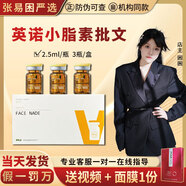 英諾皮膚世家西班牙英諾提拉素小脂素精華液 肉肉臉提升緊致面部輪廓 英諾小脂素批文版2.5ml*1支帶防偽