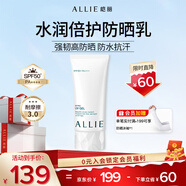 皚麗（ALLIE）嘉娜寶防曬霜戶(hù)外軍訓日常通勤隔離穩定成膜SPF50+水潤防曬乳90g
