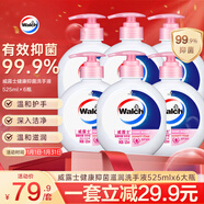 威露士健康抑菌滋潤洗手液525mlx6大瓶泡沫豐富沖洗護手保濕