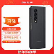 三星（SAMSUNG）Galaxy Z Fold4 原裝手機殼 纖薄立式保護殼 手機保護套 黑色
