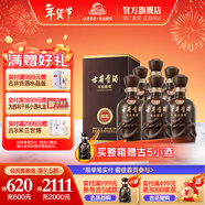 古井貢酒 年份原漿獻禮版 50度整箱裝白酒 50度 500mL 6瓶 （含3枚禮袋）