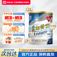 雅培港版怡?？?低升糖穩定血糖成人中老年全營(yíng)養配方粉850g 雅培金裝 900g*1罐 2027-04