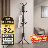安爾雅 衣帽架鐵藝衣架落地臥室立式簡(jiǎn)易掛衣架室內晾衣服 黑色