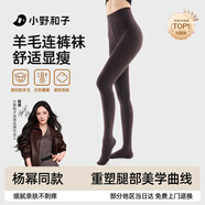 小野和子【楊冪同款】羊毛棉褲襪女秋冬季保暖秋褲打底褲加絨加厚連褲襪