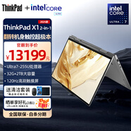 【官翻】聯(lián)想筆記本ThinkPad X1 Yoga Gen7/8 酷睿i7翻轉觸控超極本筆記本電腦 U7-255U 32G+2TB 2.8K觸摸屏 灰