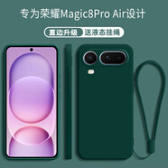 京焰 榮耀Magic8 Pro Air手機殼LDY-AN00新款5G全包鏡頭軟殼液態(tài)硅膠超薄防摔外殼簡(jiǎn)約男女保護套 【暗夜綠】單殼+掛繩 榮耀Magic8 Pro Air