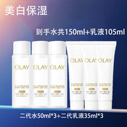 玉蘭油（OLAY）超抗水光五代小白瓶美白水乳精華水護膚品禮盒套裝女友七夕禮物 【推薦】水150ml+105ml乳液