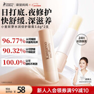 袋鼠媽媽小麥潤唇膏防干裂準孕婦媽媽保濕潤護修護護唇潤唇專(zhuān)用2支