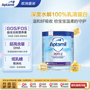 愛(ài)他美英國深度水解奶粉 嬰兒配方奶粉Pepti 2段400g（6個(gè)月以上）