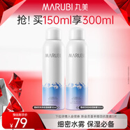 丸美雪絨花噴霧補水保濕 收縮毛孔曬后舒緩修護小分子保濕噴霧150ml