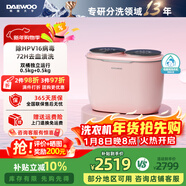 大宇（DAEWOO）臺式雙桶內衣內褲洗衣機1KG雙艙襪子洗衣機迷你小型全自動(dòng)波輪雙倉兒童洗脫一體洗衣機 72h血漬洗 雙筒 1kg DY-TXD1粉