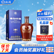 汾酒 老白汾封壇15 清香型白酒  53度 475ml單瓶裝 宴請禮贈自飲