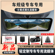 米里輕定制專(zhuān)車(chē)專(zhuān)用307分離式鏡頭662超清夜視675強光抑制旗艦流媒體 8.2寸專(zhuān)用分體307前視·定制鯊魚(yú)鰭后視·GPS 官方標配 雙鏡頭