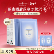 Dermaroller德國進(jìn)口品牌直售院線(xiàn)玻尿酸精華面膜經(jīng)典囤貨修復高能補水20片 10片/盒*2
