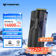 宏碁掠奪者（PREDATOR）4TB SSD固態(tài)硬盤(pán) M.2接口((NVMe協(xié)議PCIe 5.0 x4) GM9000系列 With Heatsink 散熱片版 臺式機 PS5