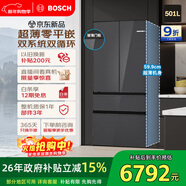 博世（BOSCH）零巧F8s 501L法式多門(mén)冰箱 超薄零嵌平嵌大容量雙系統變頻凈味冷凍室抗菌 KME50S97TI 國家補貼