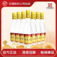 杏花村汾酒 黃蓋金標玻瓶 清香型白酒 42度 450mLmL*12瓶 整箱裝