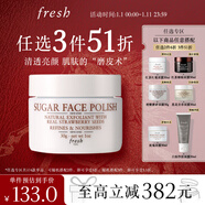 Fresh馥蕾詩(shī)澄糖亮顏柔滑磨砂面膜30g護膚去角質(zhì) 生日禮物送女友男友