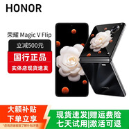 HONOR榮耀MagicVFlip新款小折疊屏手機4.0英寸大外屏單反級補貼 鸞尾黑 12G+512G 贈運費險|詳情咨詢(xún)客服