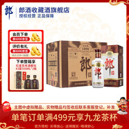 郎酒 老郎酒 醬香型高度四川白酒 收藏酒佳節禮盒送禮 53度 500mL 6盒 老郎酒 1898 整箱裝