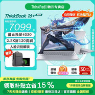 ThinkPad聯(lián)想ThinkBook 16+ 2026補貼15%高性能酷睿獨顯5060可選 輕薄設計商務(wù)辦公游戲手提筆記本電腦 國補Ultra5 16G 512G固態(tài) 獨顯4050｜0SCD 100