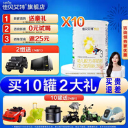 佳貝艾特悅白3段800克羊奶粉幼兒配方奶粉新國標荷蘭進(jìn)口罐裝1-3歲 悅白3段400g*10桶（咨詢(xún)有禮）