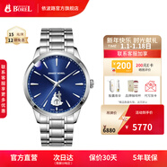 依波路（ERNEST BOREL）【新年禮物】瑞表情侶機械表原裝進(jìn)口自動(dòng)機械真摯系列男表送老公 男表藍盤(pán)【40MM】N0520G0H-MS6S