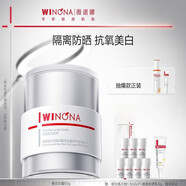薇諾娜修白日霜光透皙白隔離美白補水乳液面霜官方旗艦店 【抗氧防曬】修白日霜